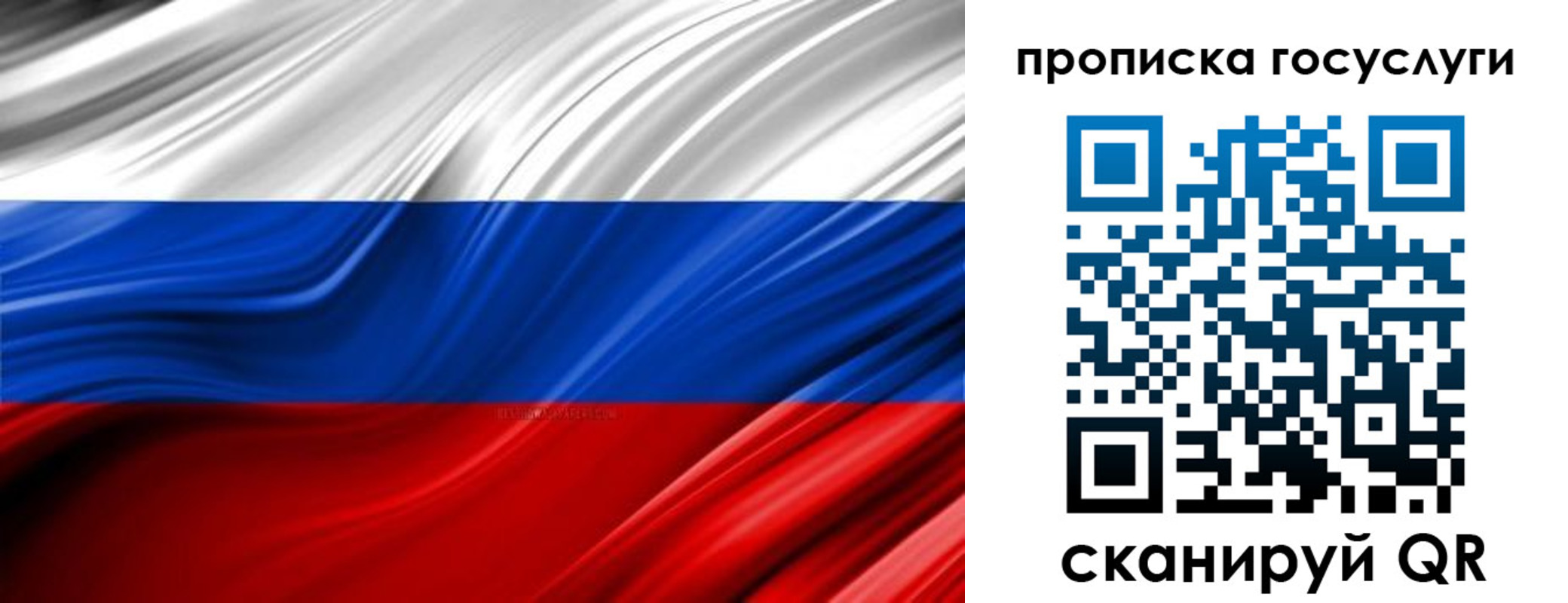прописка паспорт в Асино
