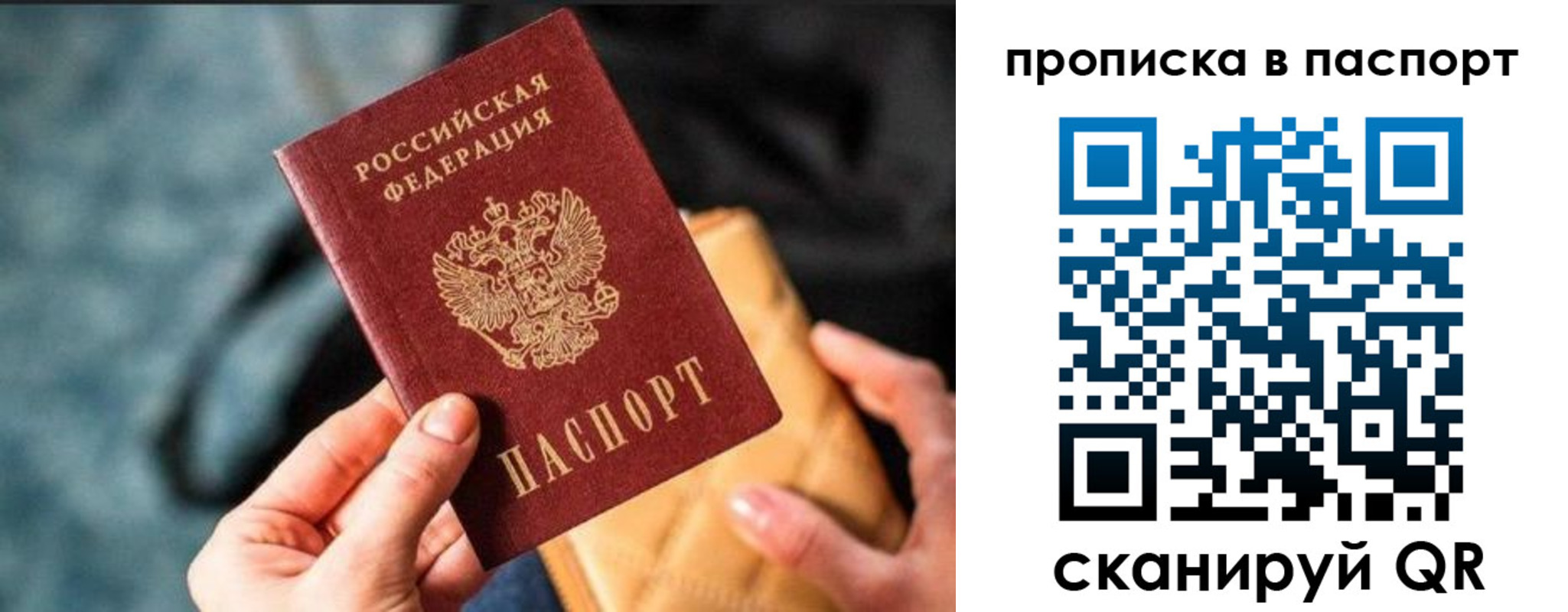 найти адрес прописки в Асино