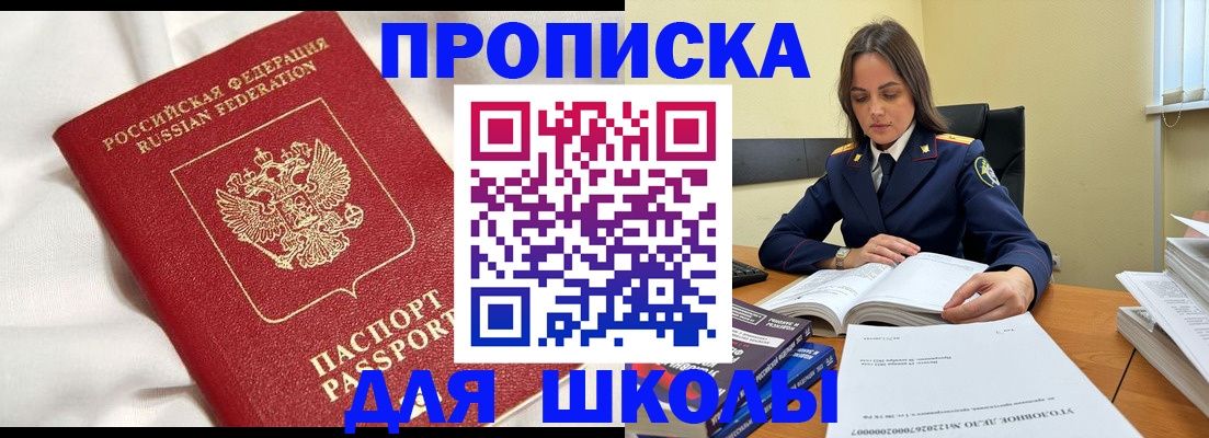 временная регистрация собственник в Асино