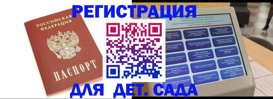 временная регистрация недорого в Асино