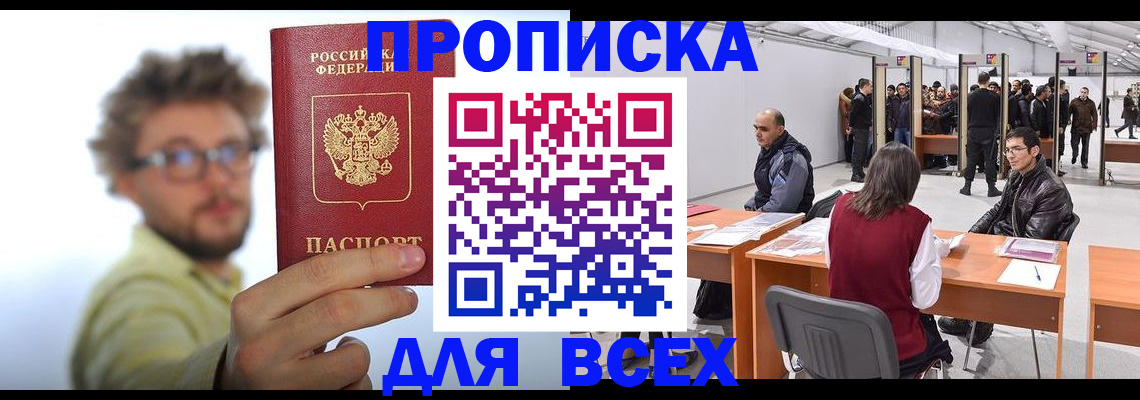 регистрация для дет. сада в Асино